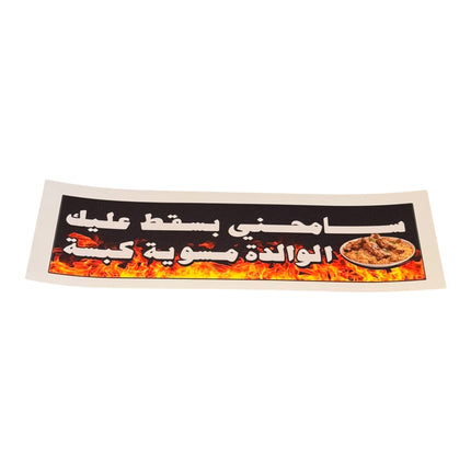 Kabsa Arabic bumper sticker