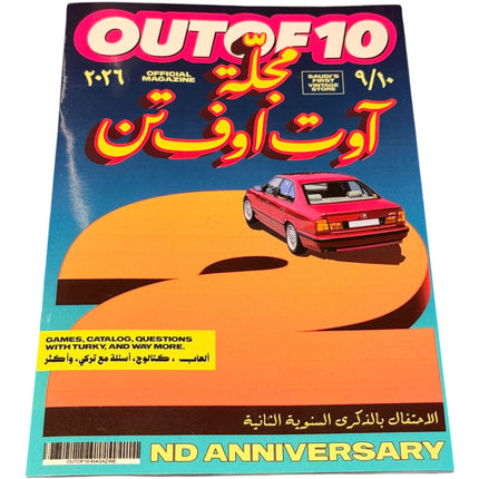 OUTOF10 Magazine 2nd Anniversary Issue