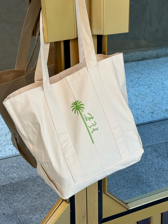 Alaa Hashim - Jeddah Tote Bag