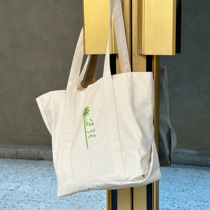 Alaa Hashim - Jeddah Tote Bag