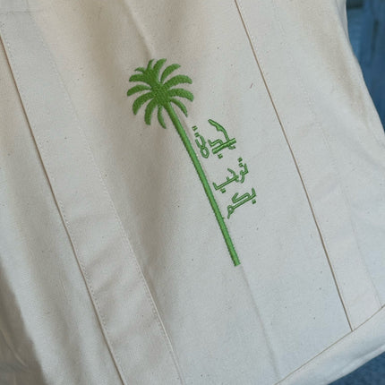 Alaa Hashim - Jeddah Tote Bag