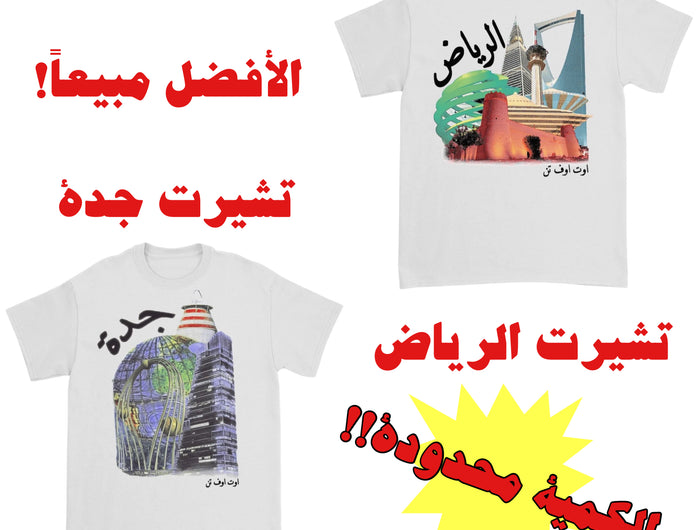 ابد يالربع و سلامتكم